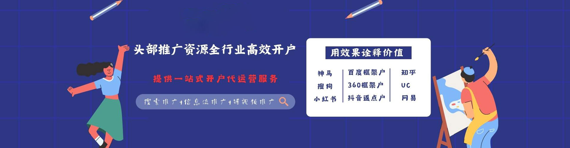 吴中信息流托管